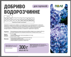 Фото - Добриво для гортензій