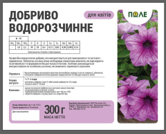 Фото - Добриво для квітів