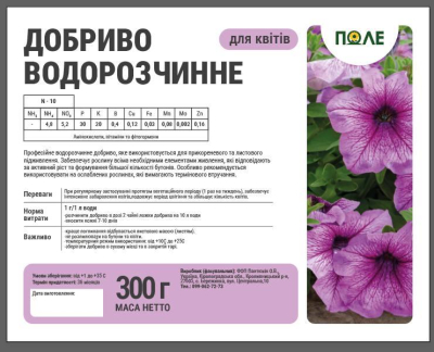 Добриво для квітів - фото