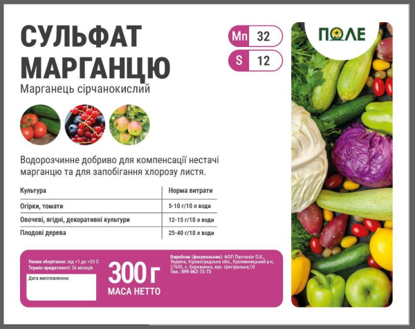 Сульфат марганцю - фото