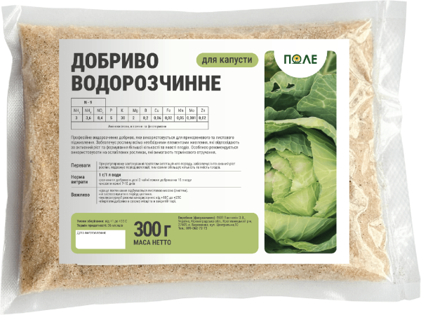 Добриво для капусти - фото