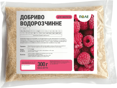 Добриво для малини - фото