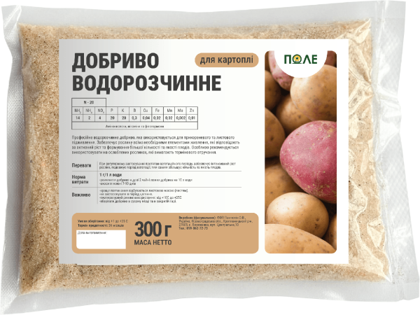 Добриво для картоплі - фото