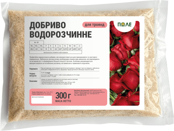 Добриво водорозчинне для троянд - фото