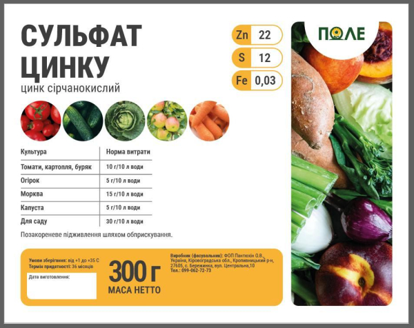 Сульфат цинку - фото