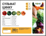 Сульфат цинку - фото №1