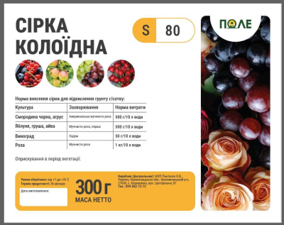 Сірка колоїдна - фото
