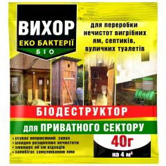 Фото - Вихор для приватного сектору, 40г