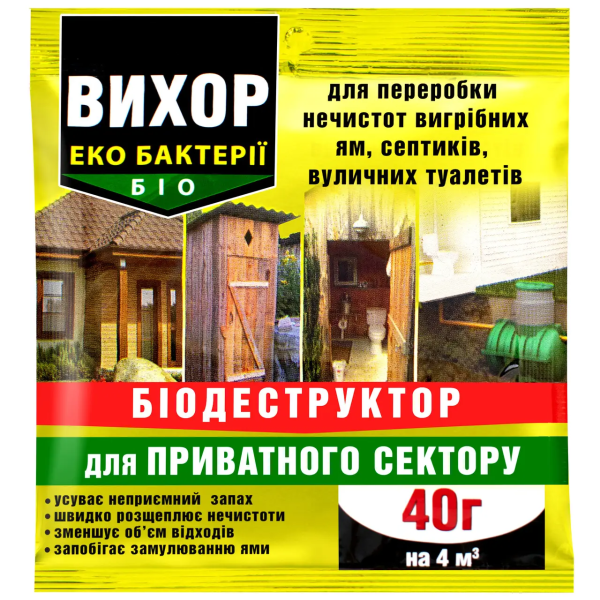 Вихор для приватного сектору, 40г - фото