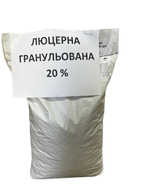 Люцерна гранульована, 20% - фото