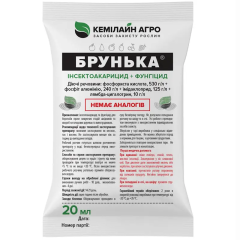 Фото - Інсектофунгіцид Брунька