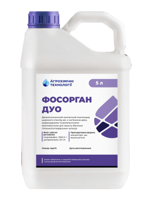 Інсектицид Фосорган Дуо - фото