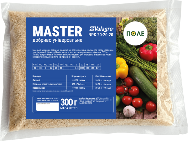Водорозчинне добриво Мастер (MASTER) NPK 20:20:20 - фото