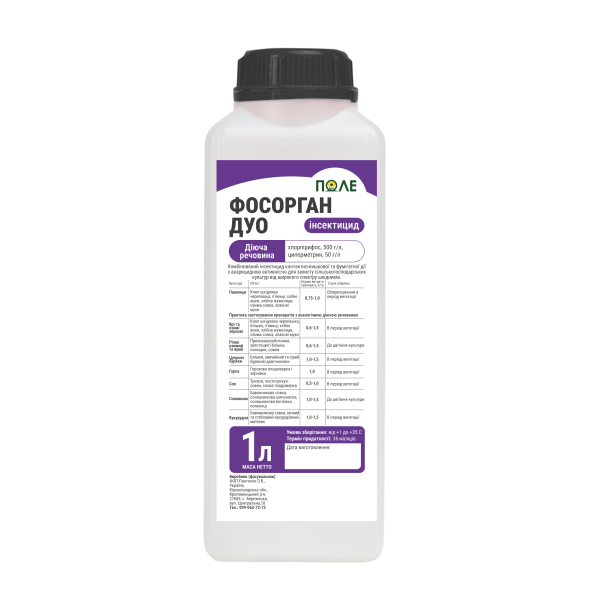 Інсектицид Фосорган Дуо - фото №2